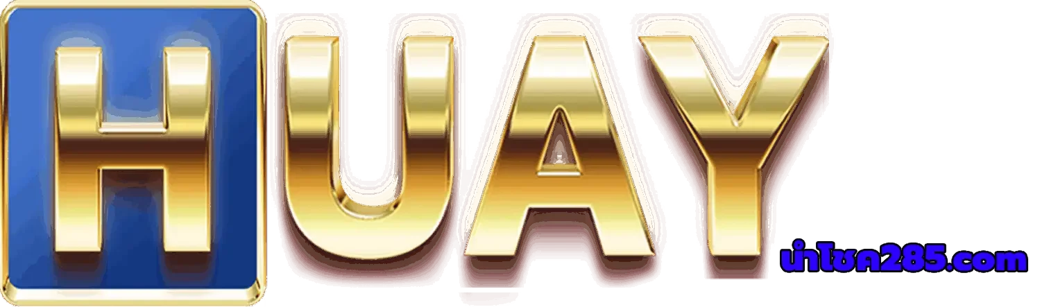 นําโชค285-logo